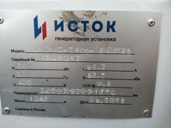 Генератор дизельный ТСС АД-600С-Т400-1РМ17 фото 5